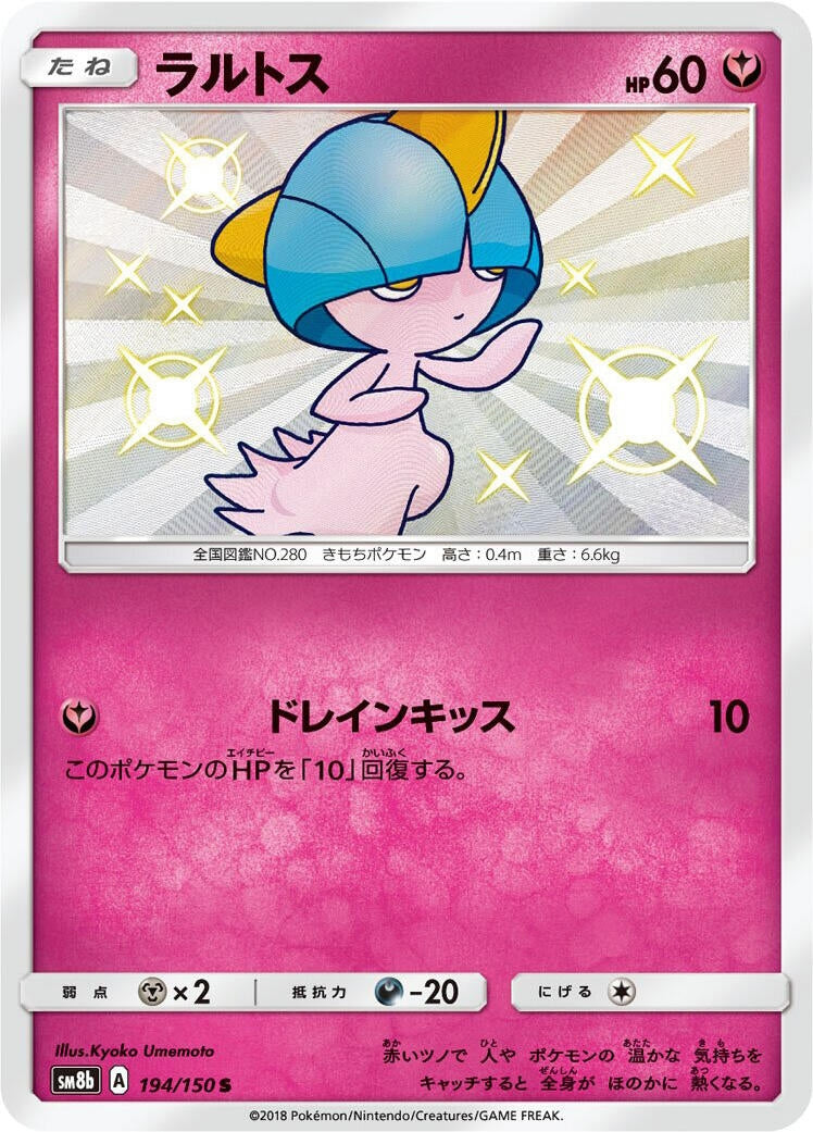 Image for Ralts (194/150) (SM8b: GX Ultra Shiny) (SM8b) - Pokemon Japan