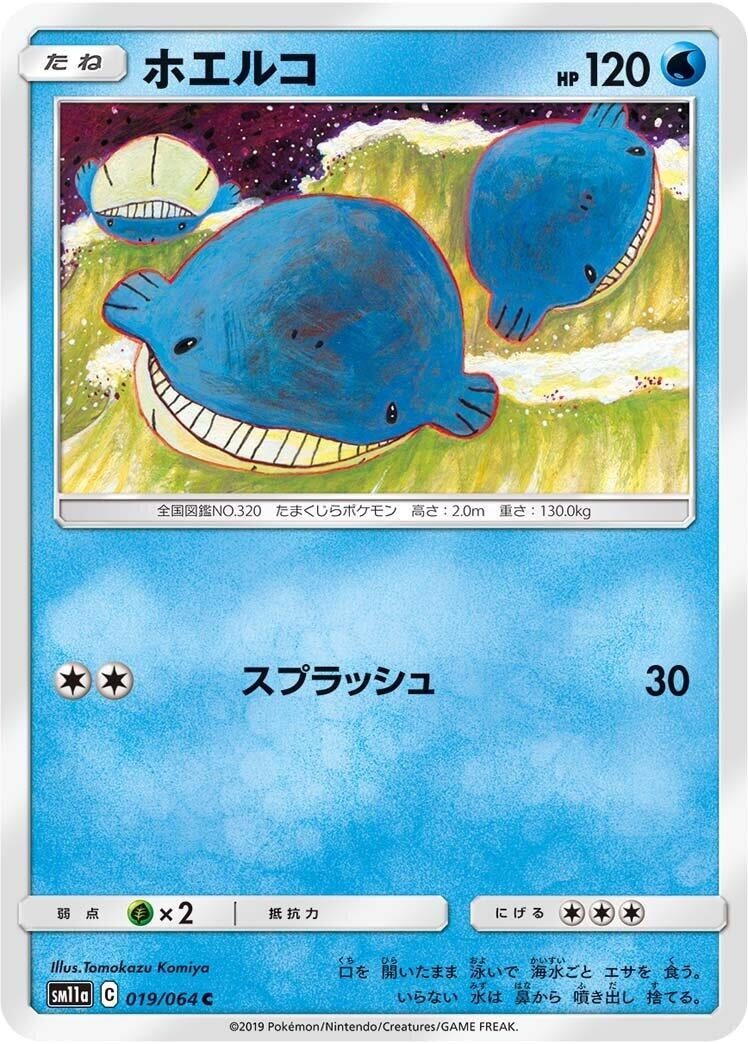 Image for Wailmer (019/064) (SM11a: Remix Bout) (SM11a) - Pokemon Japan