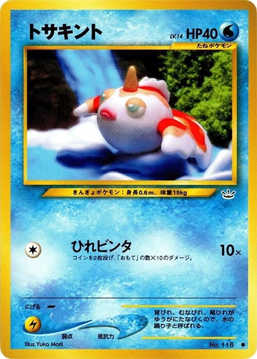 Image for Goldeen (Awakening Legends) - Pokemon Japan