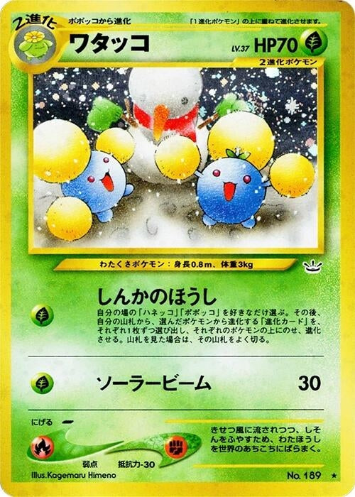 Image for Jumpluff (Awakening Legends) - Pokemon Japan