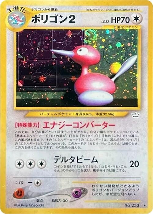 Image for Porygon2 (Awakening Legends) - Pokemon Japan