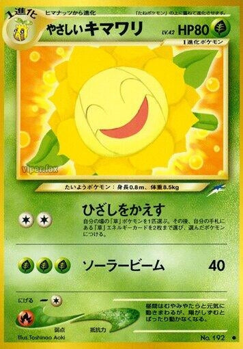 Image for Light Sunflora (Darkness, and to Light...) - Pokemon Japan