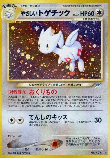 Image for Light Togetic (Darkness, and to Light...) - Pokemon Japan