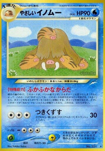 Image for Light Piloswine (Darkness, and to Light...) - Pokemon Japan