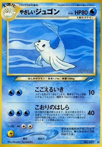 Image for Light Dewgong (Darkness, and to Light...) - Pokemon Japan