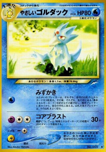 Image for Light Golduck (Darkness, and to Light...) - Pokemon Japan