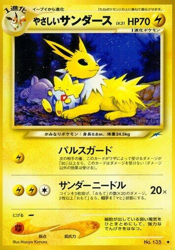Image for Light Jolteon (Darkness, and to Light...) - Pokemon Japan