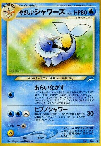 Image for Light Vaporeon (Darkness, and to Light...) - Pokemon Japan