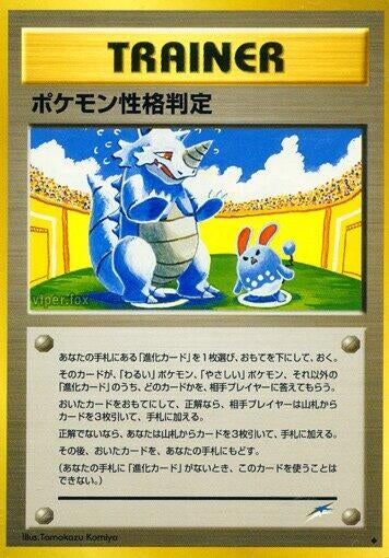 Image for Pokmon Personality Test (Darkness, and to Light...) - Pokemon Japan