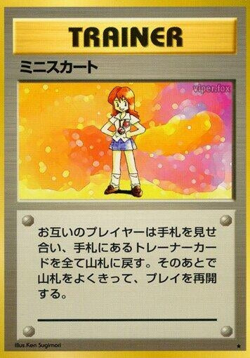 Image for Lass (Expansion Pack) - Pokemon Japan