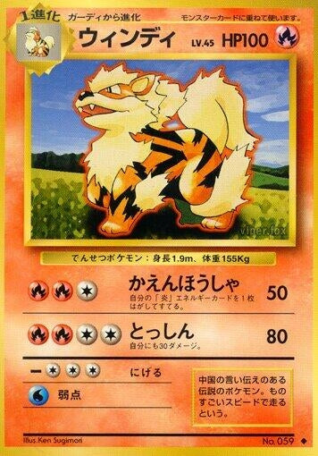 Image for Arcanine (Expansion Pack) - Pokemon Japan