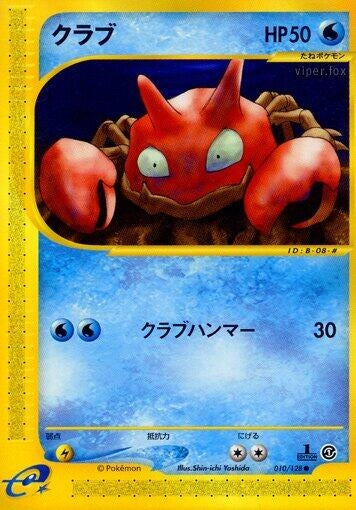 Image for Krabby (010/128) (Base Expansion Pack) - Pokemon Japan
