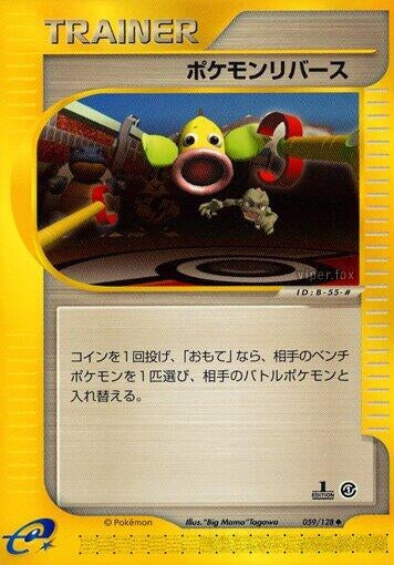 Image for Pokmon Reversal (059/128) (Base Expansion Pack) - Pokemon Japan
