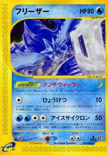 Image for Articuno (030/088) (Mysterious Mountains) - Pokemon Japan