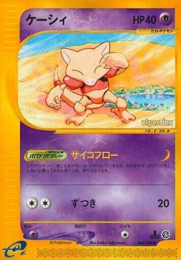 Image for Abra (040/088) (Split Earth) - Pokemon Japan