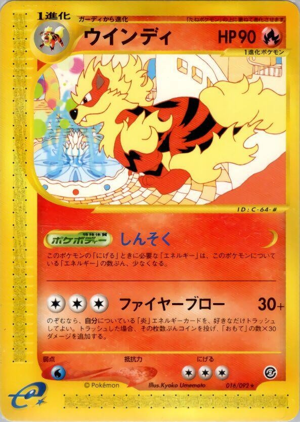 Image for Arcanine (016/092) (The Town on No Map) - Pokemon Japan