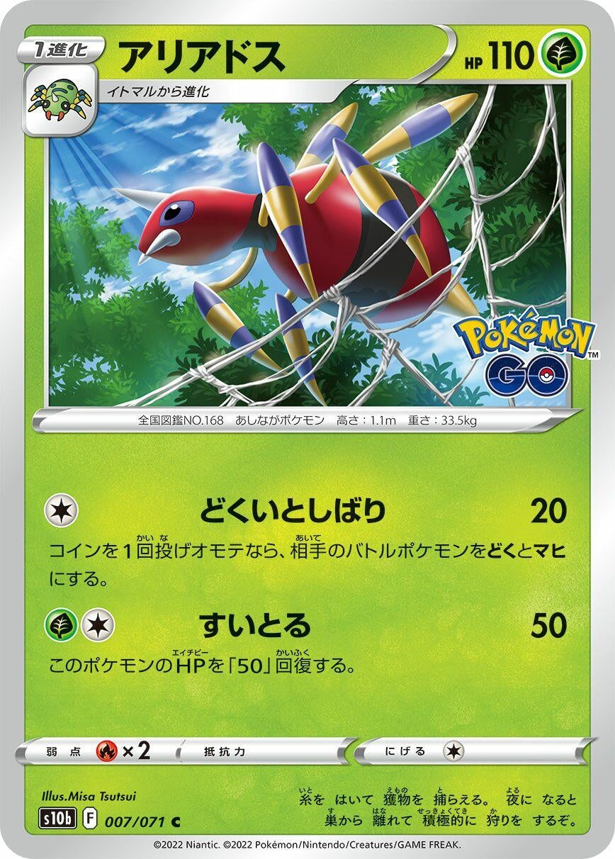 Image for Ariados (007/071) (S10b: Pokemon GO) (S10b) - Pokemon Japan