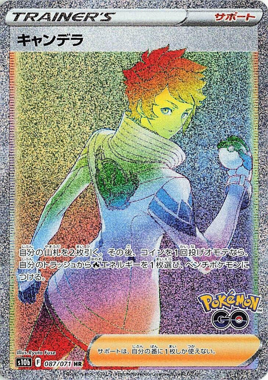 Candela (087/071) (S10b: Pokemon GO)