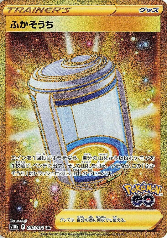 Egg Incubator (092/071) (S10b: Pokemon GO)