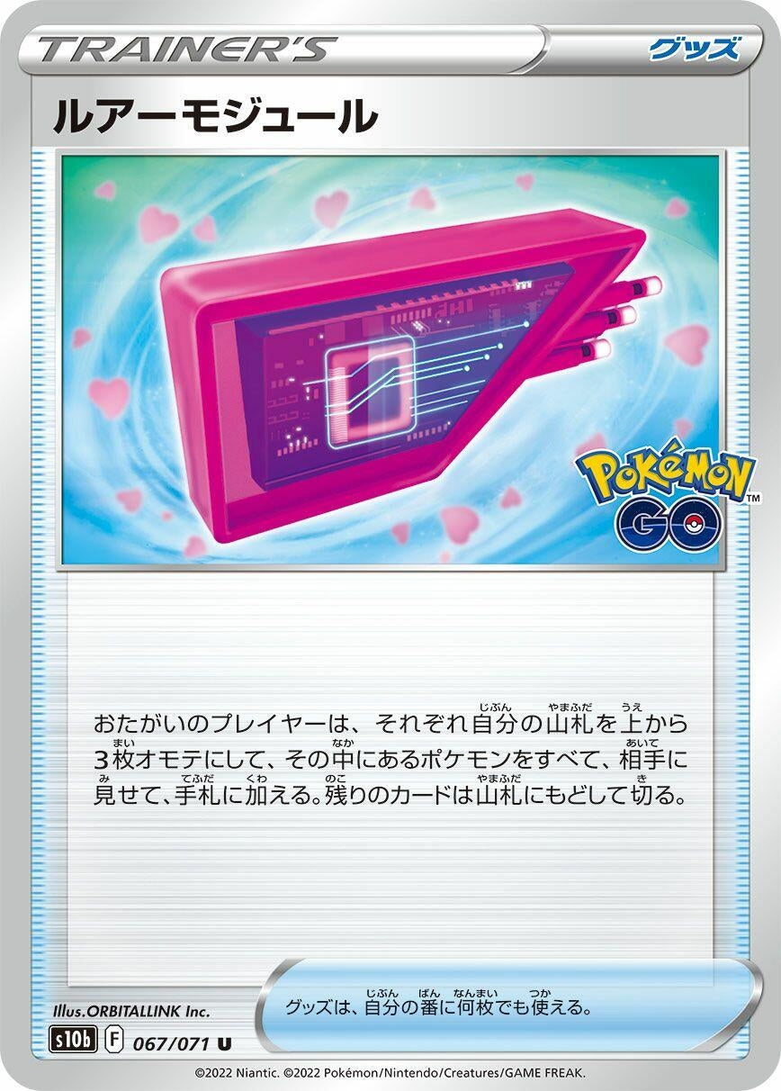 Image for Lure Module (067/071) (S10b: Pokemon GO) (S10b) - Pokemon Japan