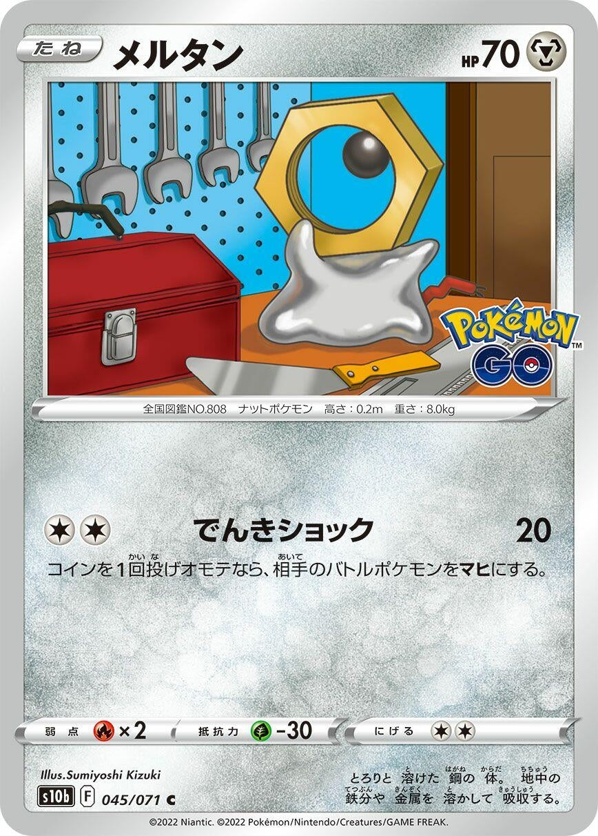 Image for Meltan (045/071) (S10b: Pokemon GO) (S10b) - Pokemon Japan