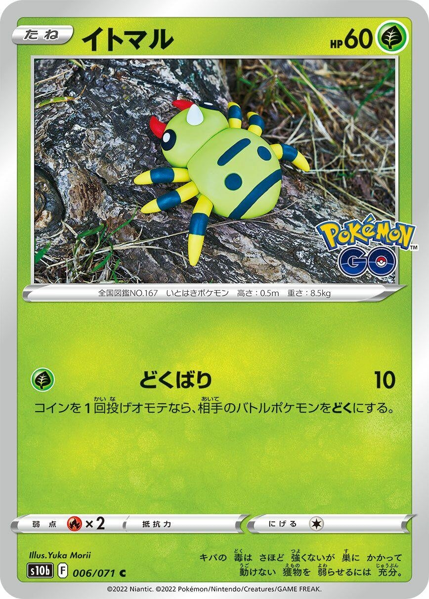 Image for Spinarak (006/071) (S10b: Pokemon GO) (S10b) - Pokemon Japan