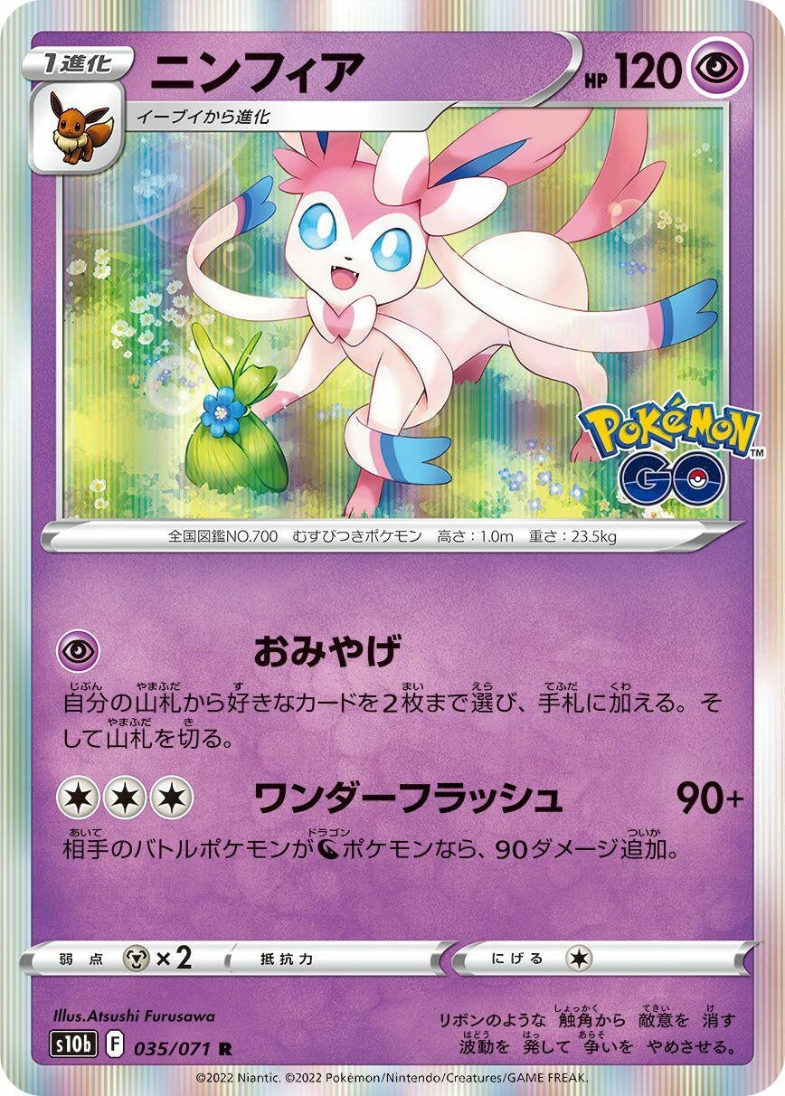 Image for Sylveon (035/071) (S10b: Pokemon GO) (S10b) - Pokemon Japan