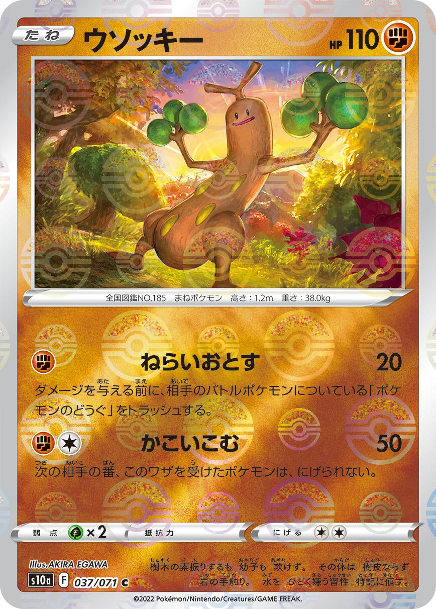 Image for Sudowoodo (Mirror Holofoil) (037/071) (S10a: Dark Phantasma) (S10a) - Pokemon Japan