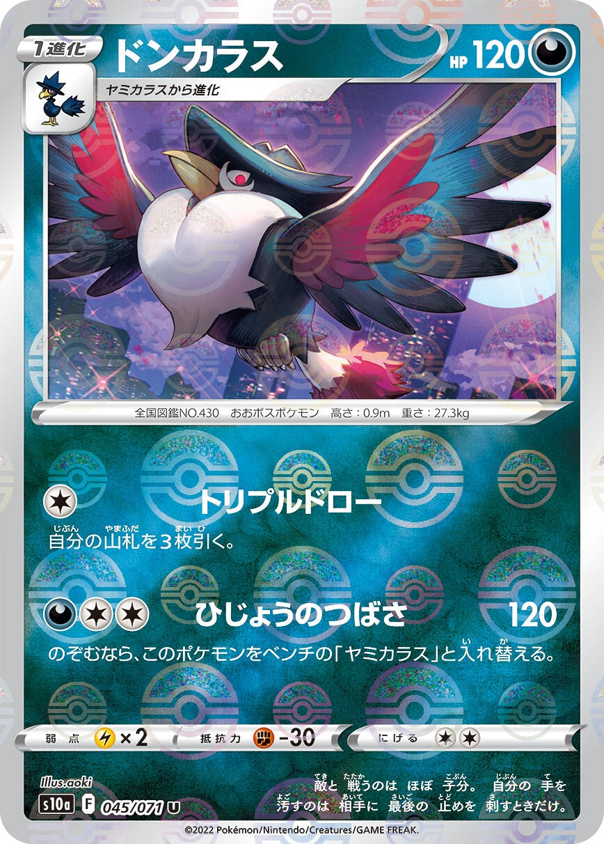 Image for Honchkrow (Mirror Holofoil) (045/071) (S10a: Dark Phantasma) (S10a) - Pokemon Japan