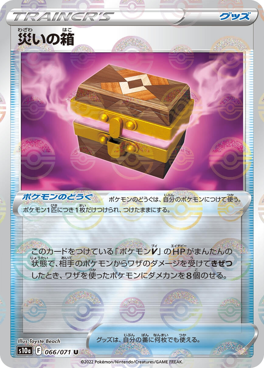 Image for Box of Disaster - 066/071 (Mirror Holofoil) (066/071) (S10a: Dark Phantasma) - Pokemon Japan