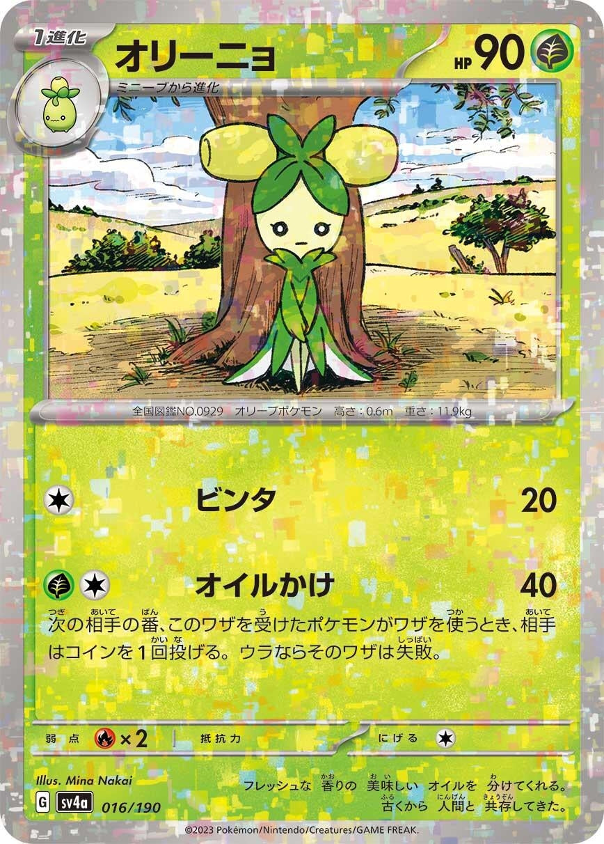 Image for Dolliv - 016/190 (Mirror Holofoil) (016/190) (SV4a: Shiny Treasure ex) - Pokemon Japan