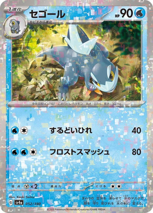 Image for Arctibax - 052/190 (Mirror Holofoil) (052/190) (SV4a: Shiny Treasure ex) - Pokemon Japan