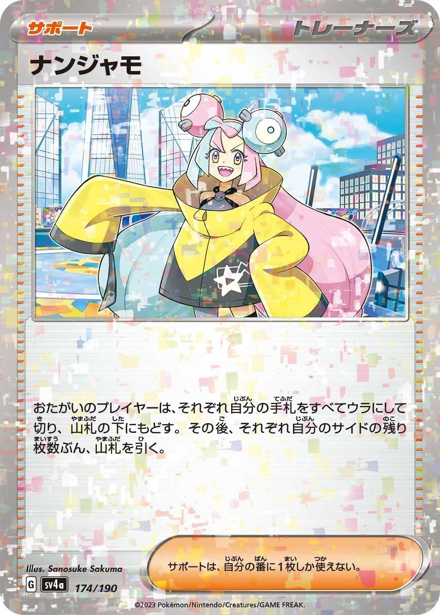 Image for Iono - 174/190 (Mirror Holofoil) (174/190) (SV4a: Shiny Treasure ex) - Pokemon Japan