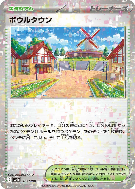 Image for Artazon (Mirror Holofoil) (185/190) (SV4a: Shiny Treasure ex) - Pokemon Japan