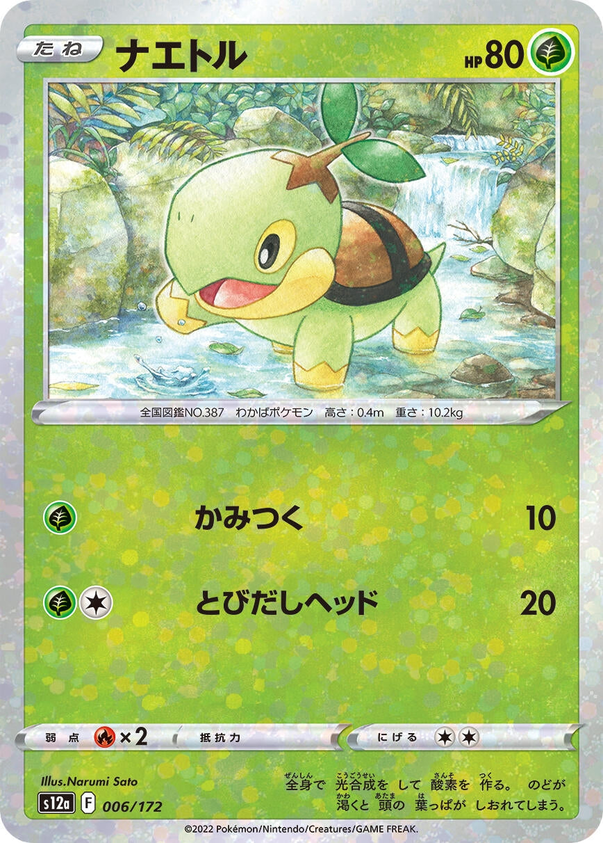 Image for Turtwig - 006/172 (Mirror Holofoil) (006/172) (S12a: VSTAR Universe) - Pokemon Japan