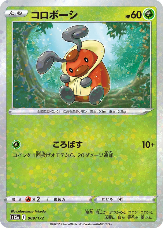 Image for Kricketot (Mirror Holofoil) (009/172) (S12a: VSTAR Universe) - Pokemon Japan