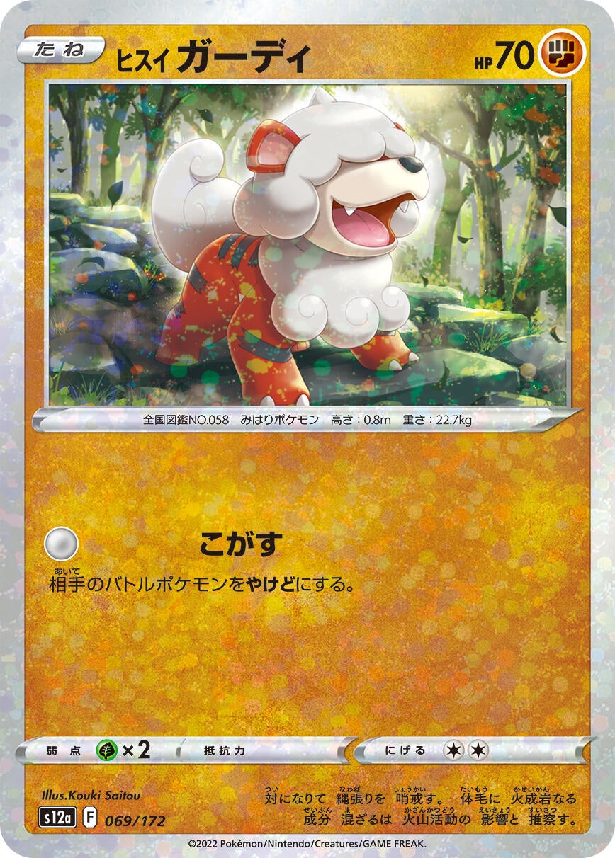 Image for Hisuian Growlithe (Mirror Holofoil) (069/172) (S12a: VSTAR Universe) - Pokemon Japan