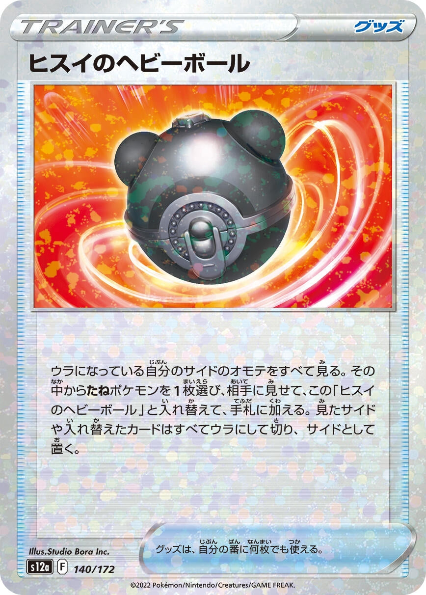 Image for Hisuian Heavy Ball (Mirror Holofoil) (140/172) (S12a: VSTAR Universe) - Pokemon Japan