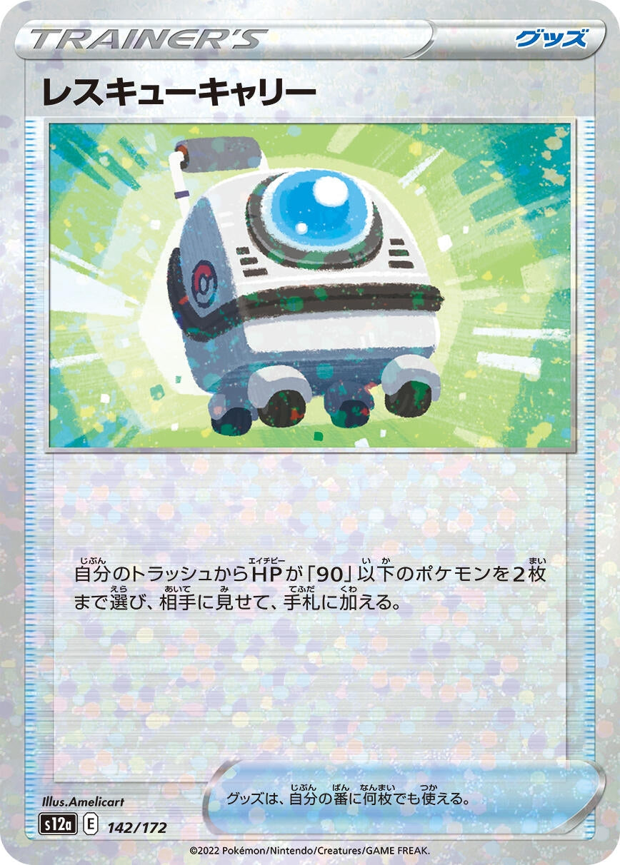 Image for Rescue Carrier (Mirror Holofoil) (142/172) (S12a: VSTAR Universe) - Pokemon Japan