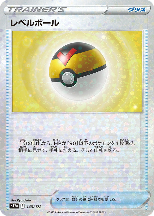 Image for Level Ball (Mirror Holofoil) (143/172) (S12a: VSTAR Universe) - Pokemon Japan