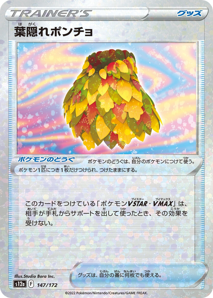Image for Leafy Camo Poncho (Mirror Holofoil) (147/172) (S12a: VSTAR Universe) - Pokemon Japan