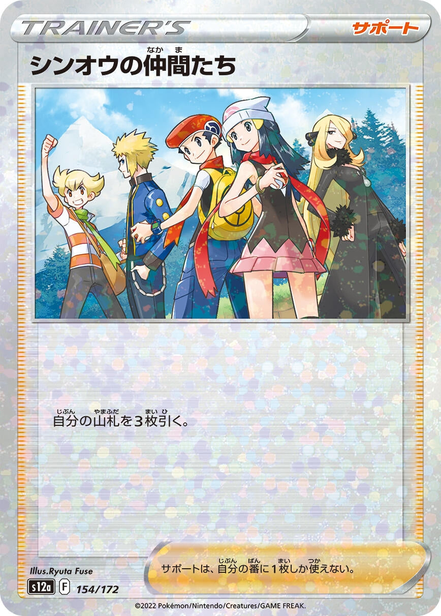 Image for Friends in Sinnoh - 154/172 (Mirror Holofoil) (154/172) (S12a: VSTAR Universe) - Pokemon Japan