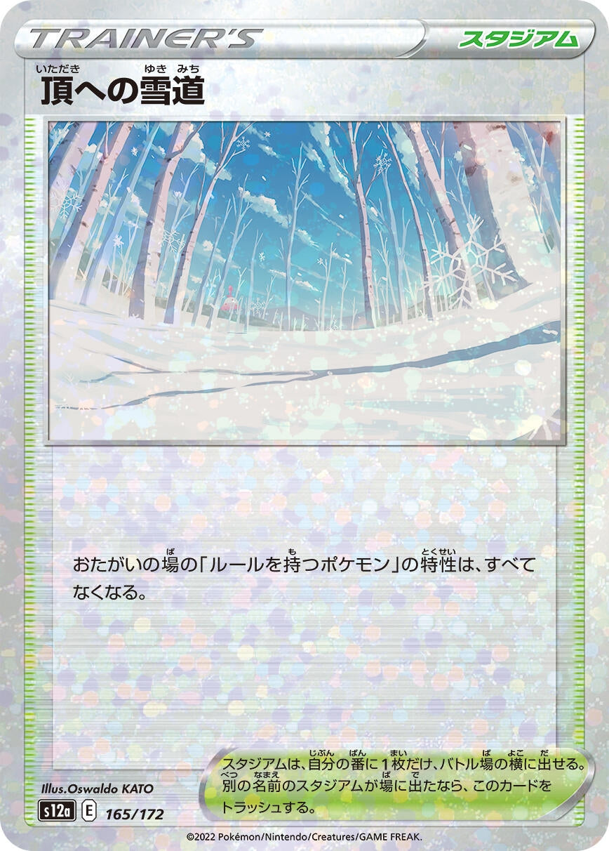 Image for Path to the Peak (Mirror Holofoil) (165/172) (S12a: VSTAR Universe) - Pokemon Japan