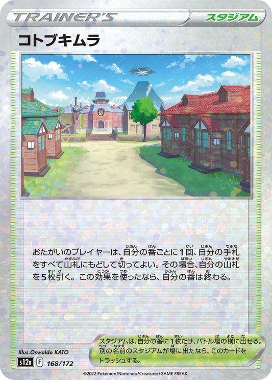 Image for Jubilife Village (Mirror Holofoil) (168/172) (S12a: VSTAR Universe) - Pokemon Japan