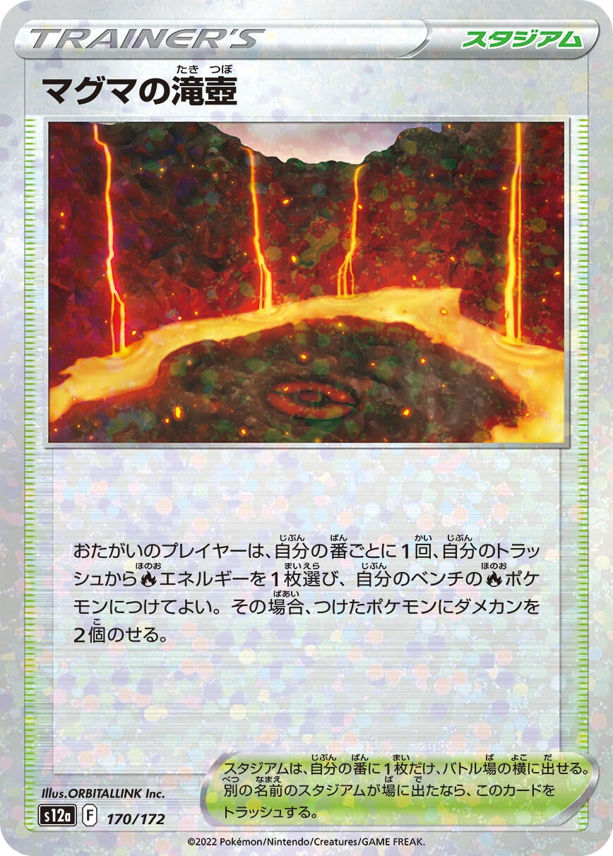 Image for Magma Basin (Mirror Holofoil) (170/172) (S12a: VSTAR Universe) - Pokemon Japan