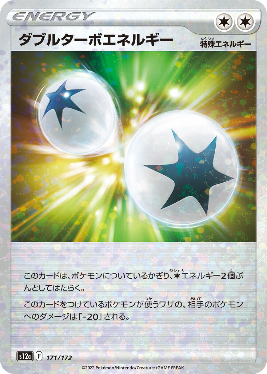 Image for Double Turbo Energy (Mirror Holofoil) (171/172) (S12a: VSTAR Universe) - Pokemon Japan