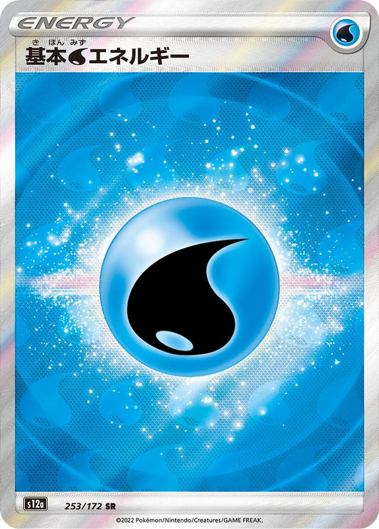 Image for Water Energy (253/172) (S12a: VSTAR Universe) - Pokemon Japan