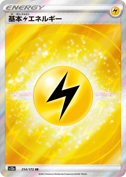 Image for Lightning Energy (254/172) (S12a: VSTAR Universe) - Pokemon Japan
