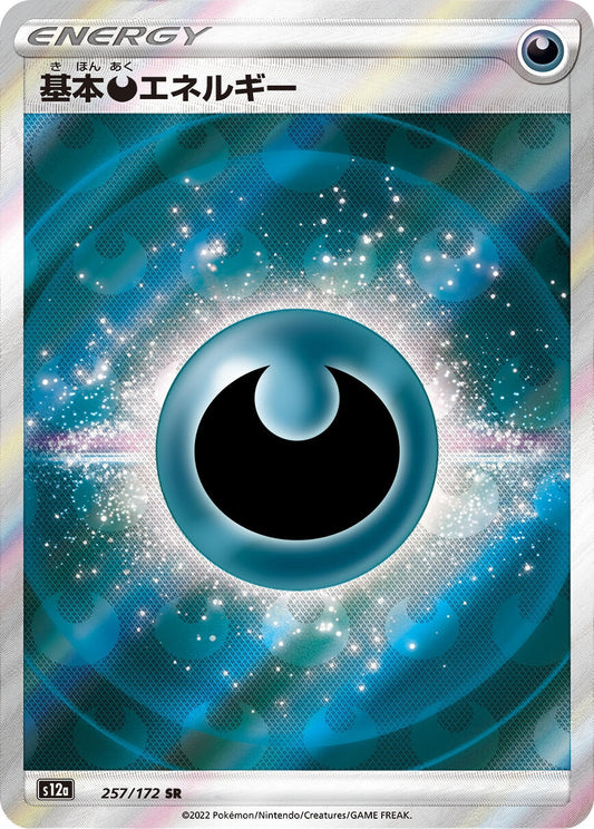 Image for Darkness Energy (257/172) (S12a: VSTAR Universe) - Pokemon Japan