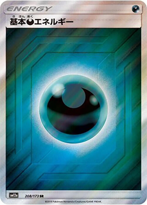 Image for Basic Darkness Energy (208/173) (SM12a: TAG TEAM GX: Tag All Stars) - Pokemon Japan